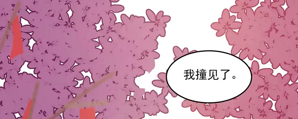 《月下有红绳》结 第14页