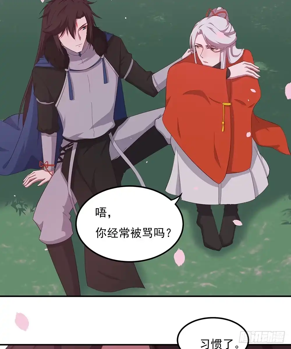 《月下有红绳》结 第38页