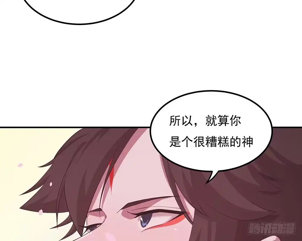 《月下有红绳》结 第50页