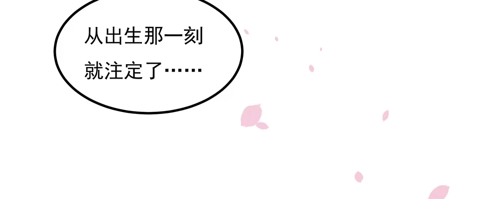《月下有红绳》结 第44页