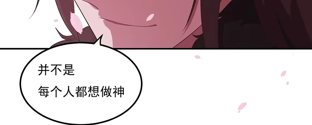 《月下有红绳》结 第40页