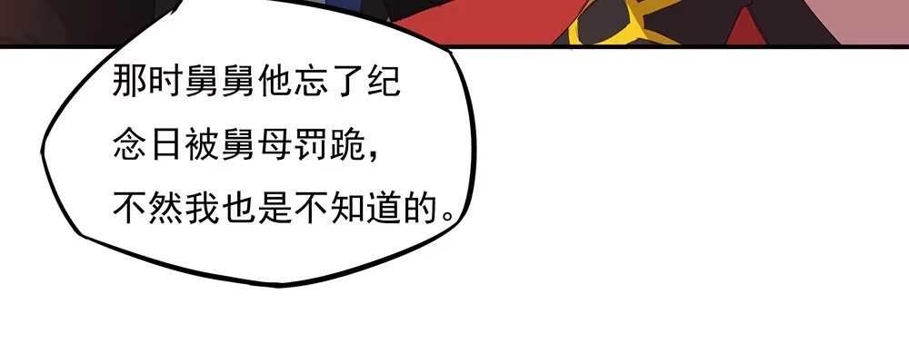 《月下有红绳》结 第10页