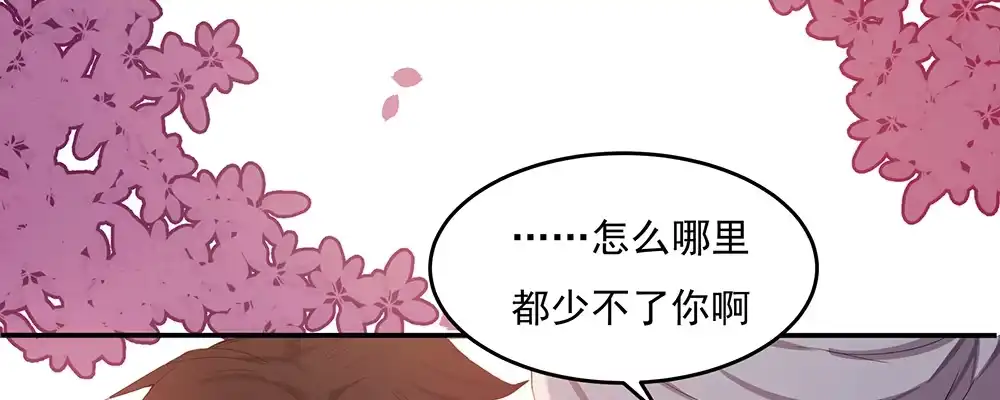 《月下有红绳》结 第16页