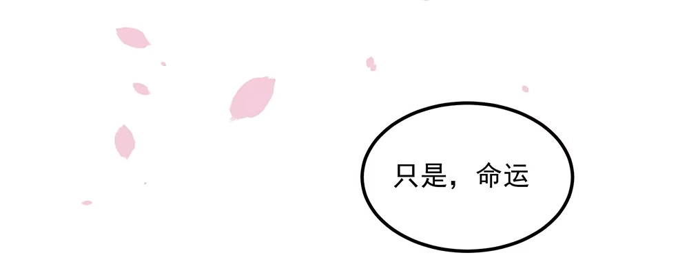 《月下有红绳》结 第42页