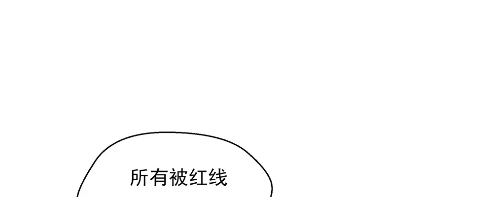 《月下有红绳》结 第56页