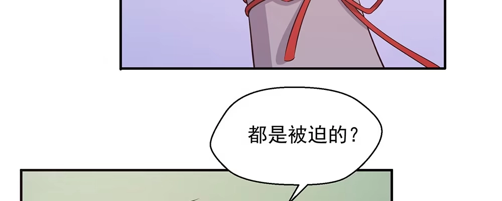 《月下有红绳》结 第59页