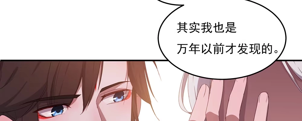 《月下有红绳》结 第8页
