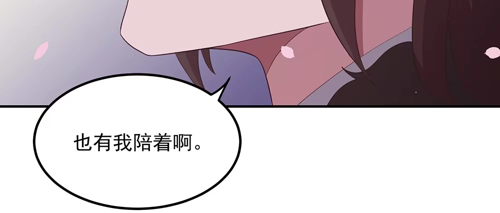 《月下有红绳》结 第52页