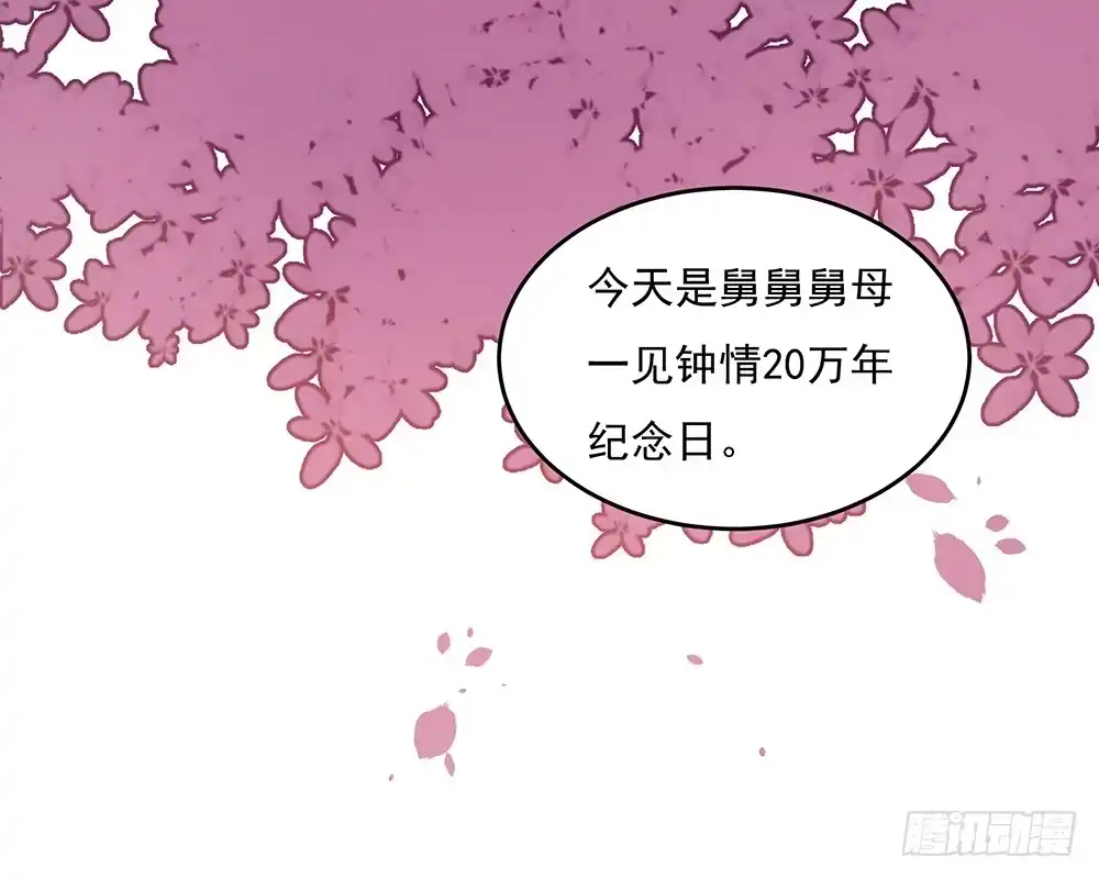 《月下有红绳》结 第1页