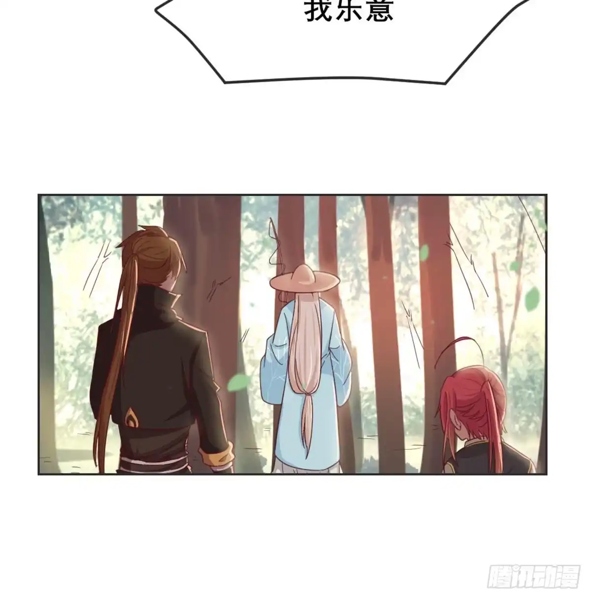 《月下有红绳》月老泡澡 第34页