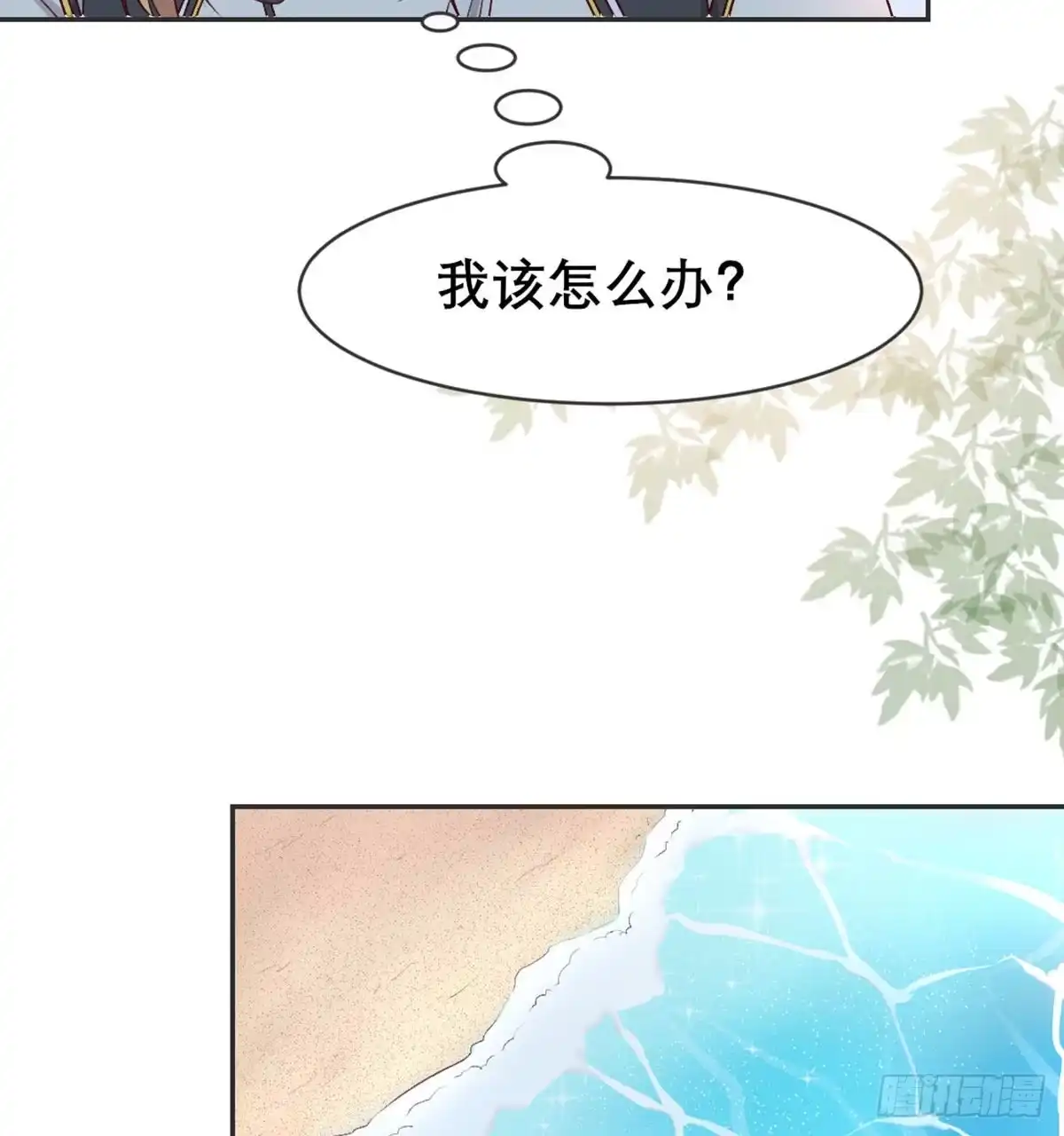 《月下有红绳》月老泡澡 第42页