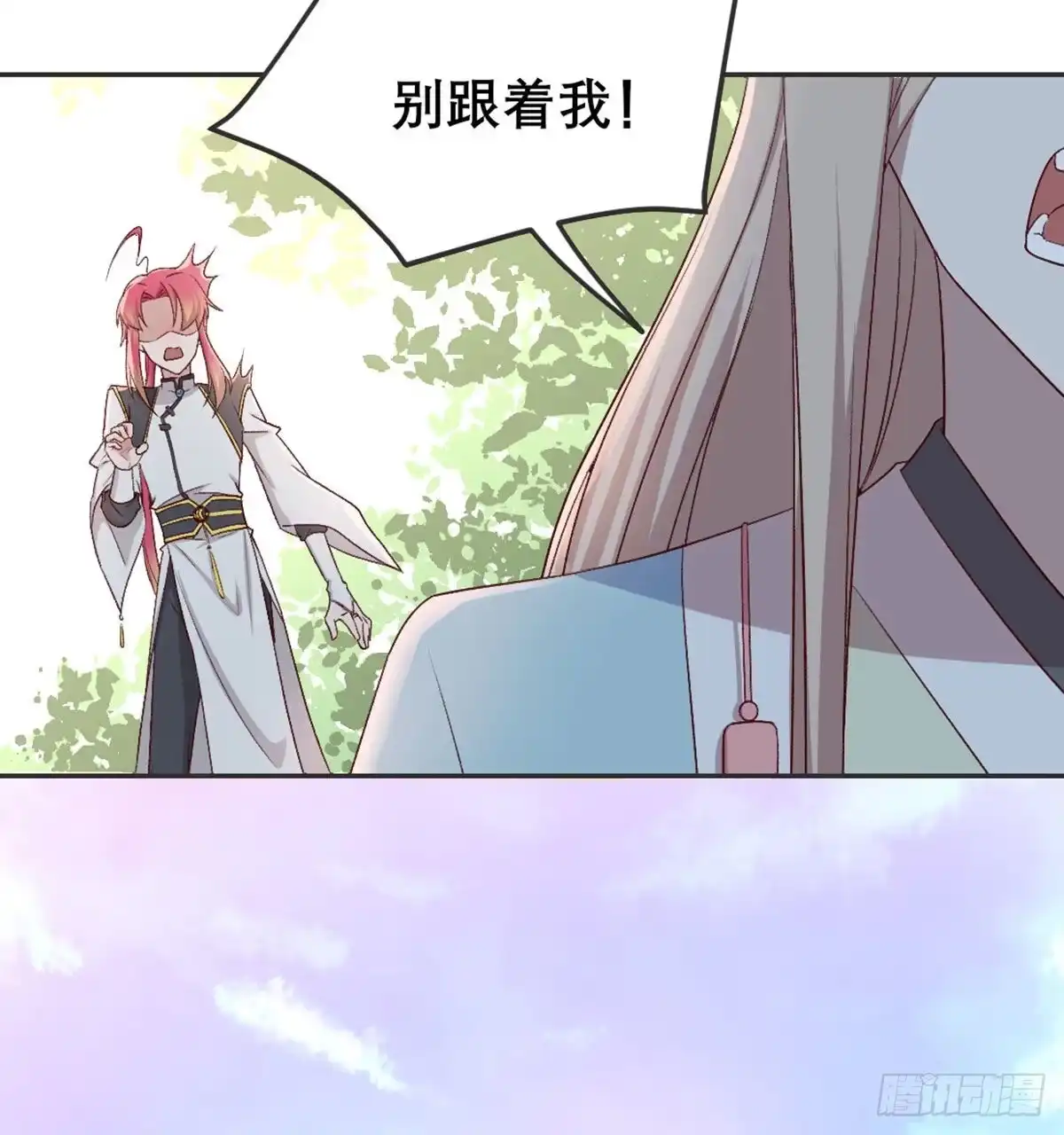 《月下有红绳》月老泡澡 第36页