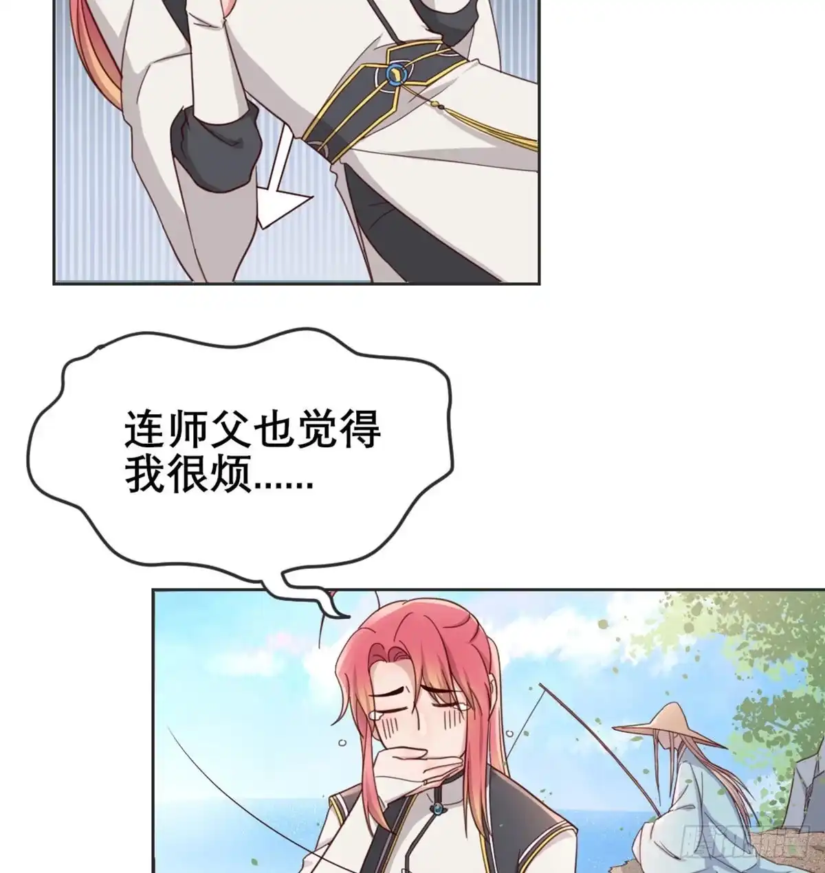 《月下有红绳》月老泡澡 第19页