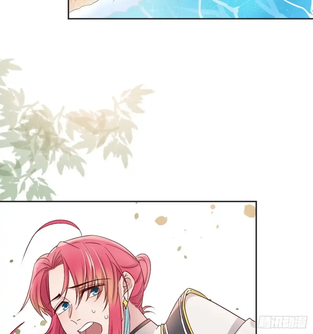 《月下有红绳》月老泡澡 第43页