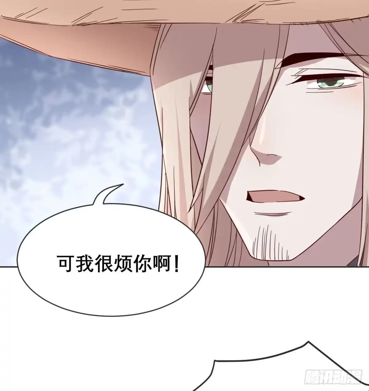 《月下有红绳》月老泡澡 第16页