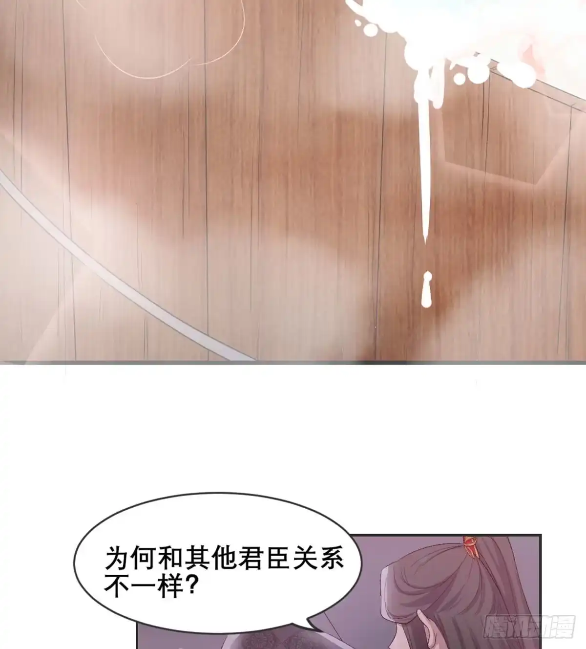 《月下有红绳》月老泡澡 第52页