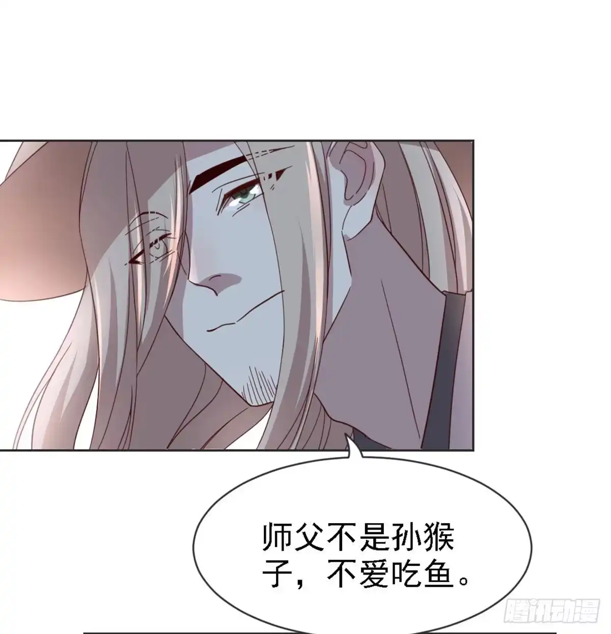 《月下有红绳》月老泡澡 第8页