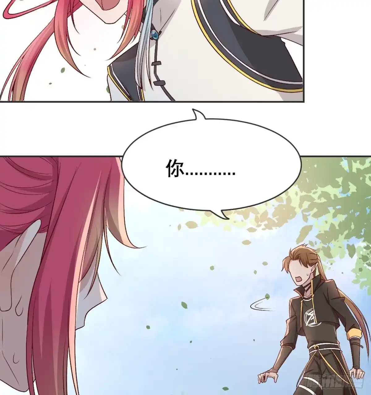 《月下有红绳》月老泡澡 第44页