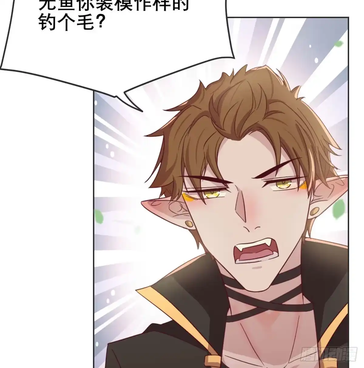 《月下有红绳》月老泡澡 第31页