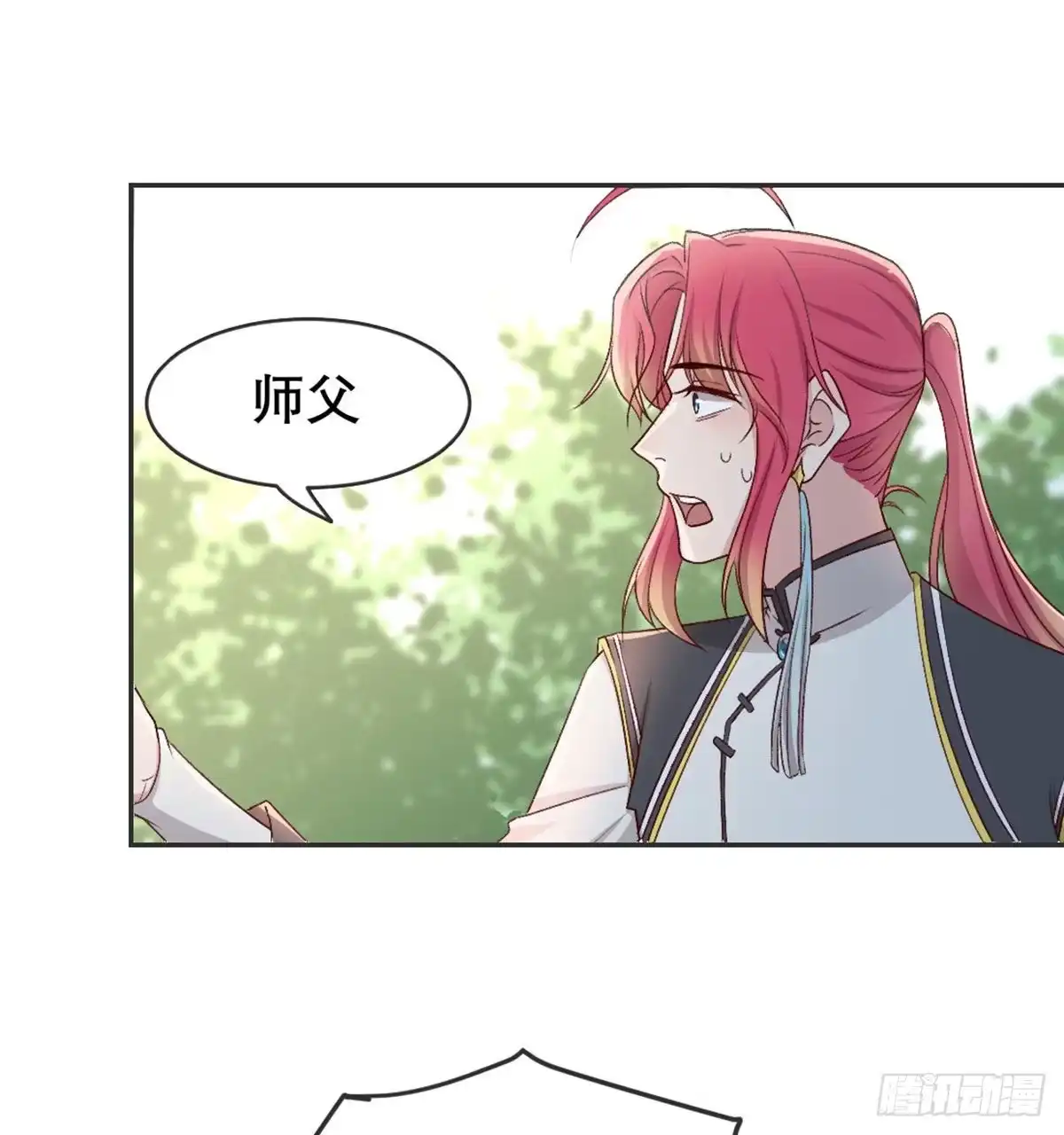 《月下有红绳》月老泡澡 第35页