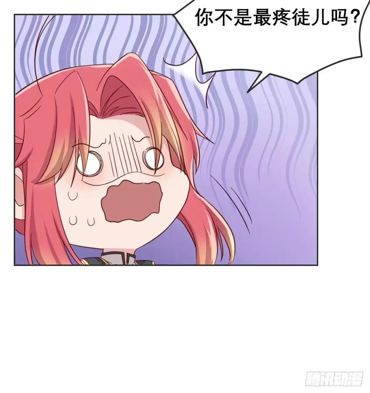 《月下有红绳》月老泡澡 第17页