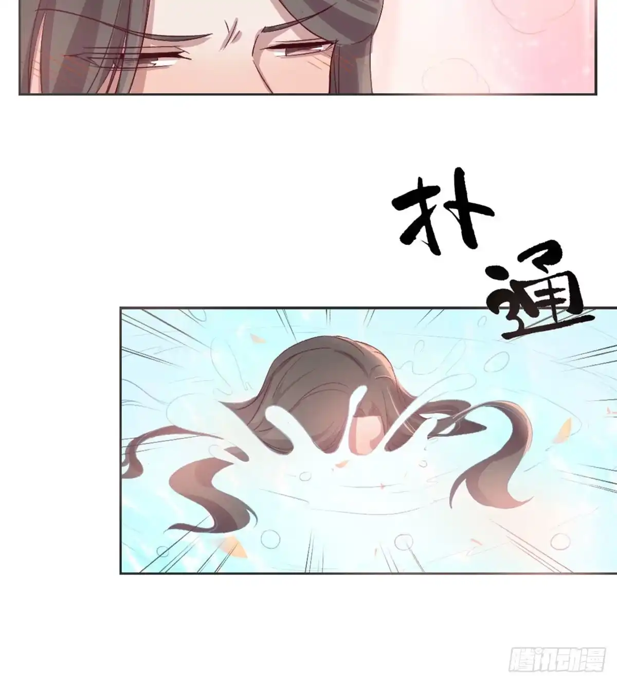 《月下有红绳》月老泡澡 第55页