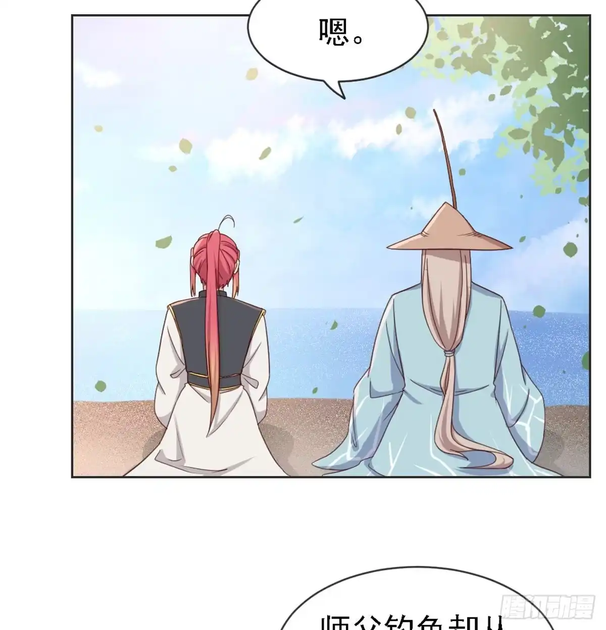 《月下有红绳》月老泡澡 第4页