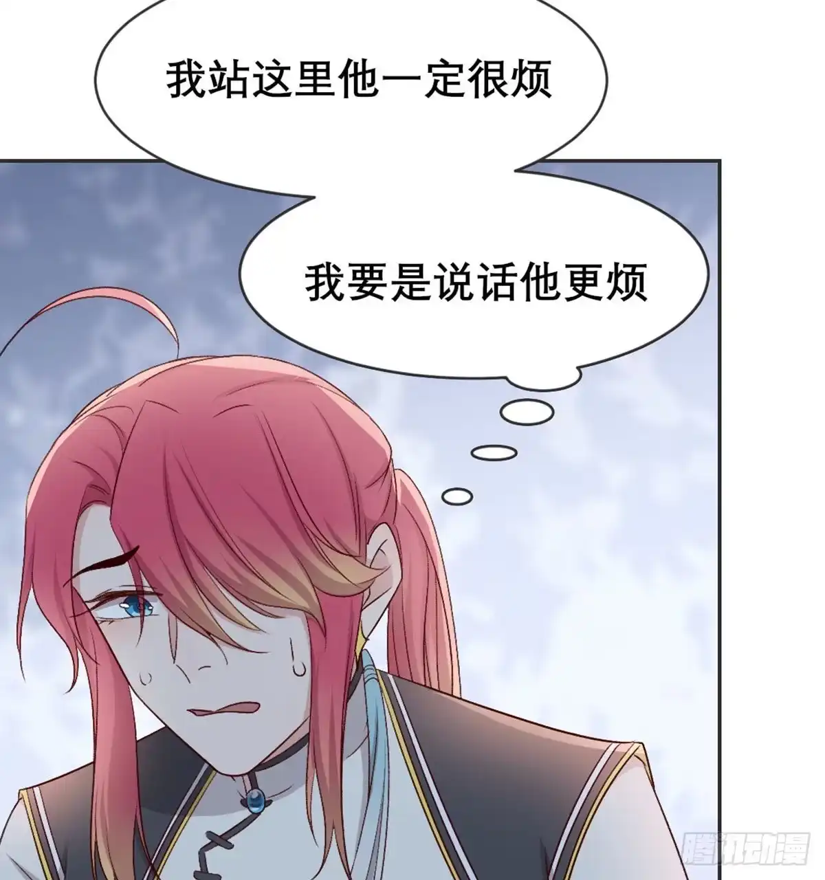 《月下有红绳》月老泡澡 第41页