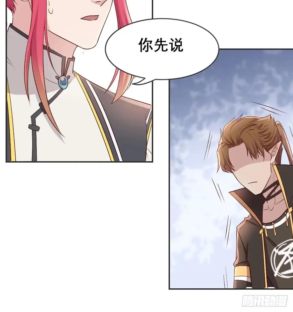 《月下有红绳》月老泡澡 第46页