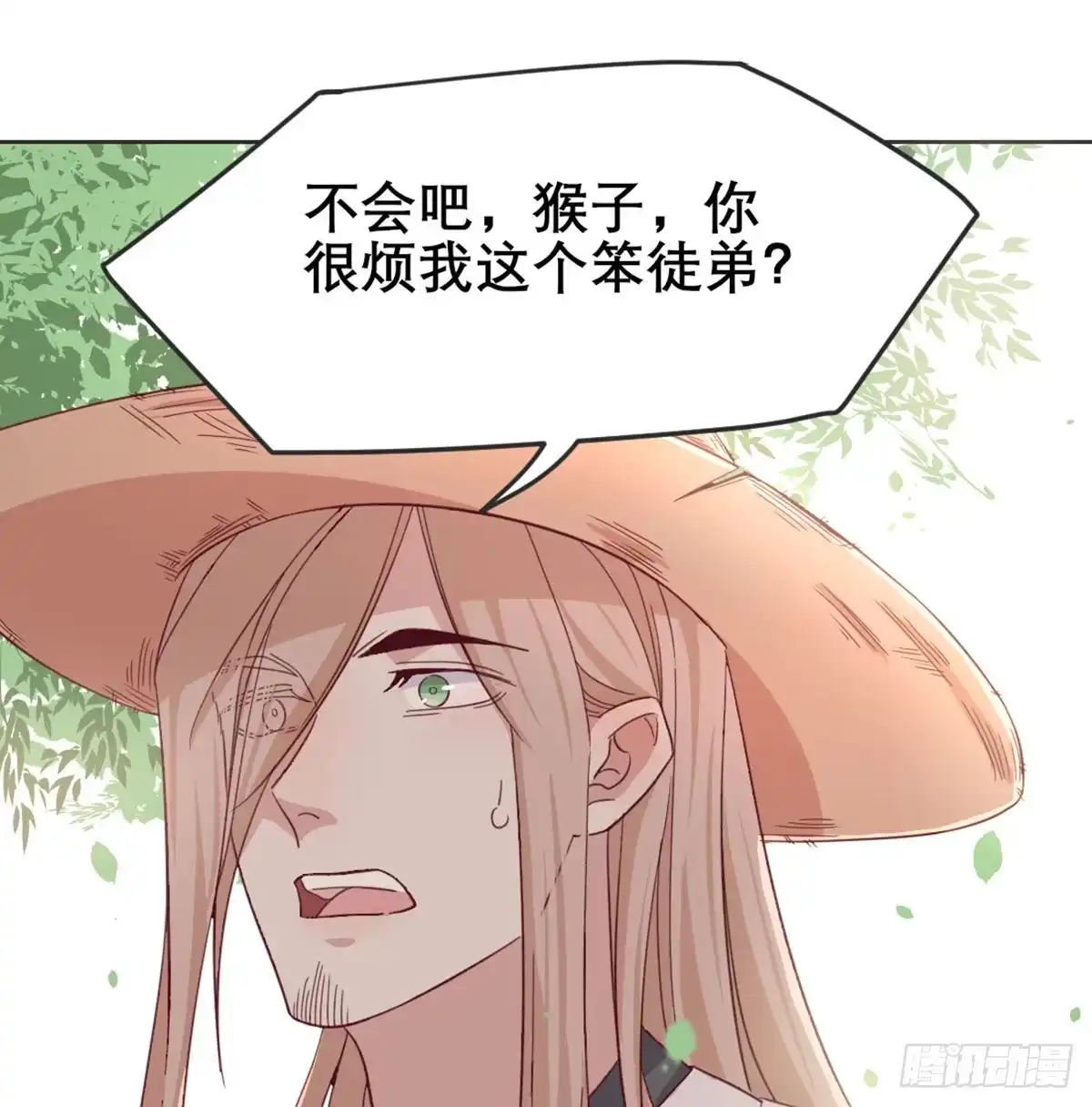 《月下有红绳》月老泡澡 第22页