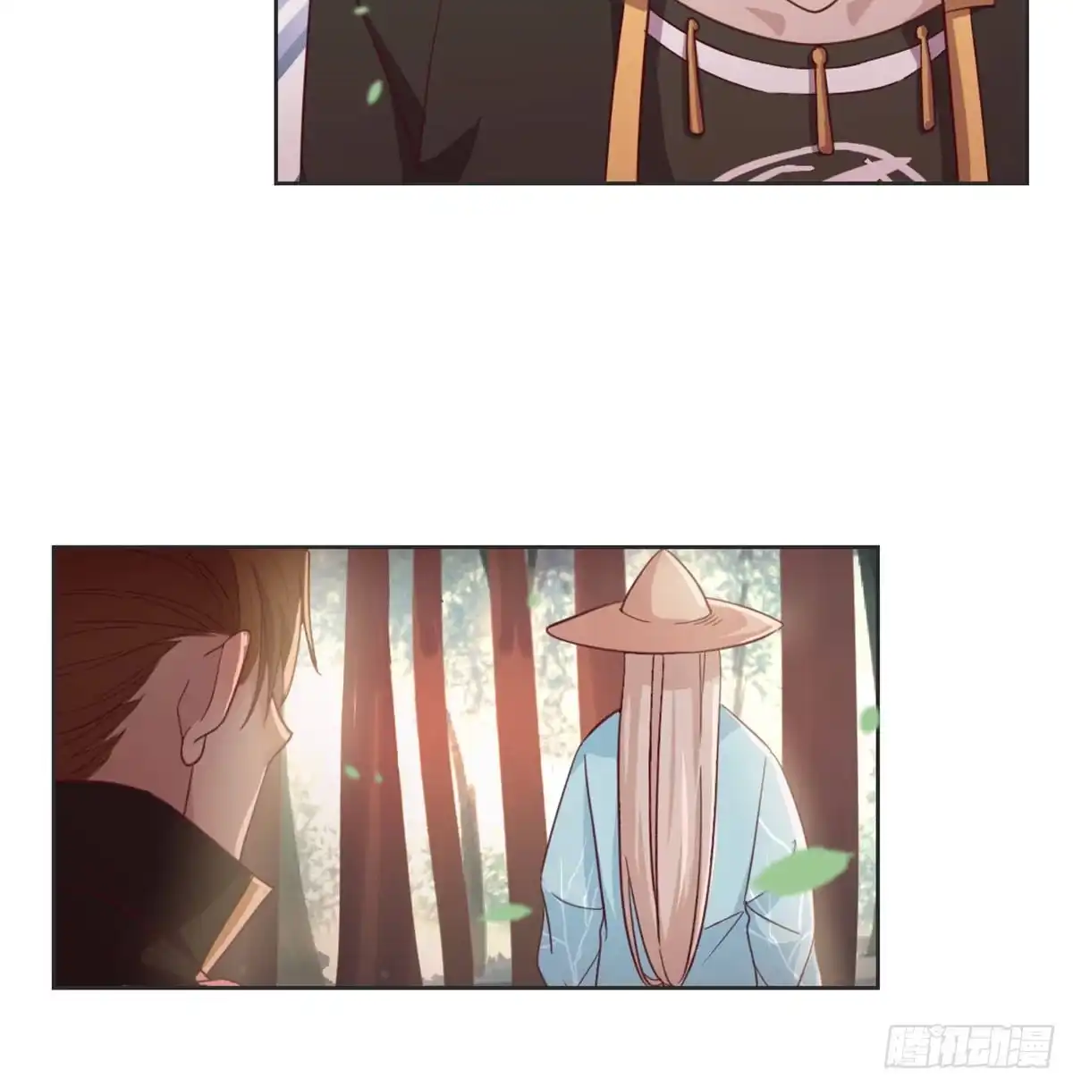 《月下有红绳》月老泡澡 第32页