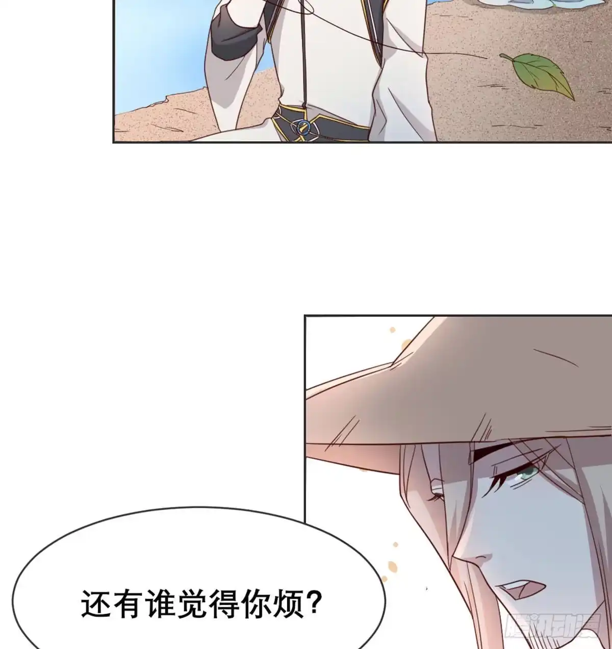 《月下有红绳》月老泡澡 第20页
