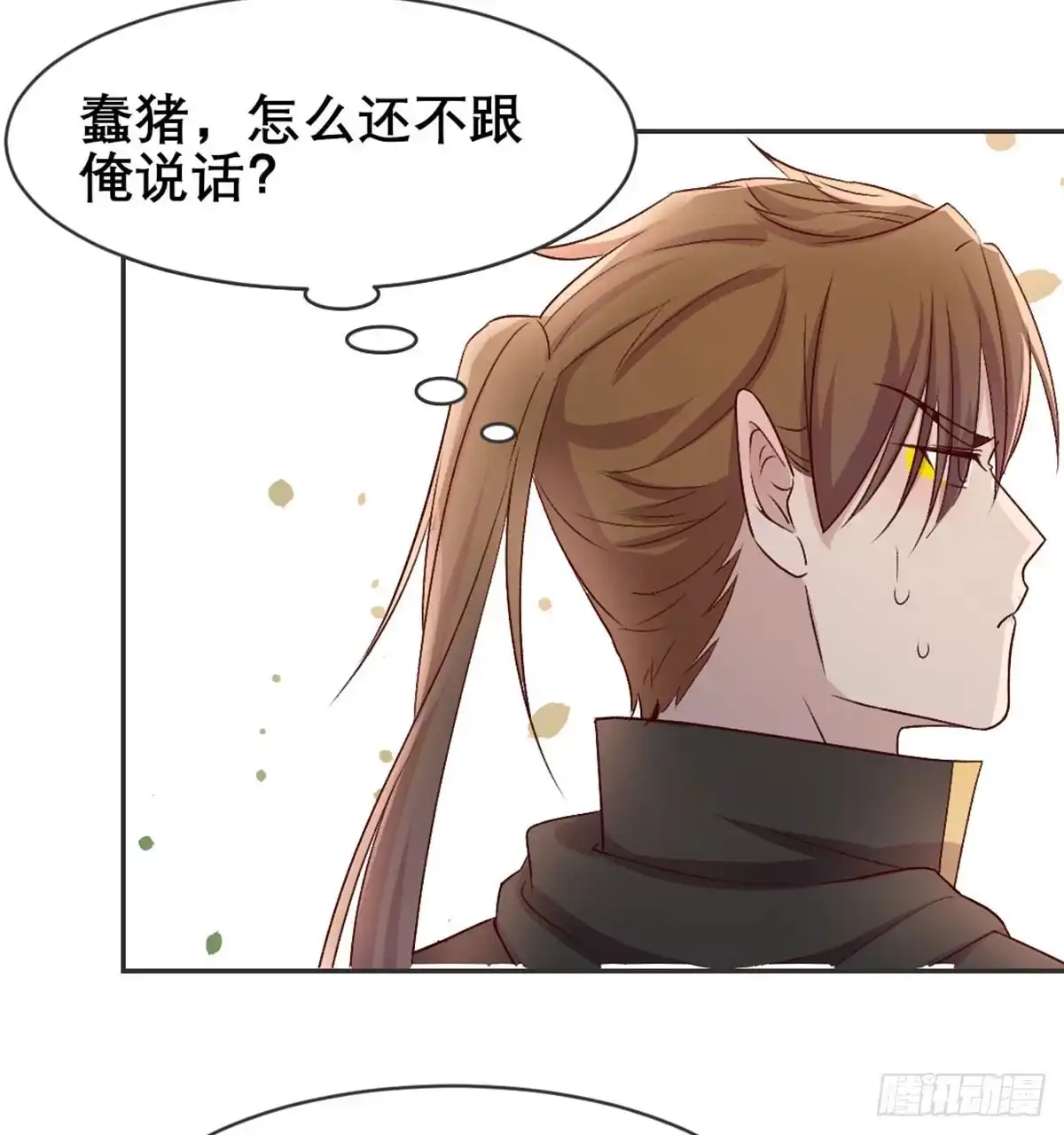 《月下有红绳》月老泡澡 第40页