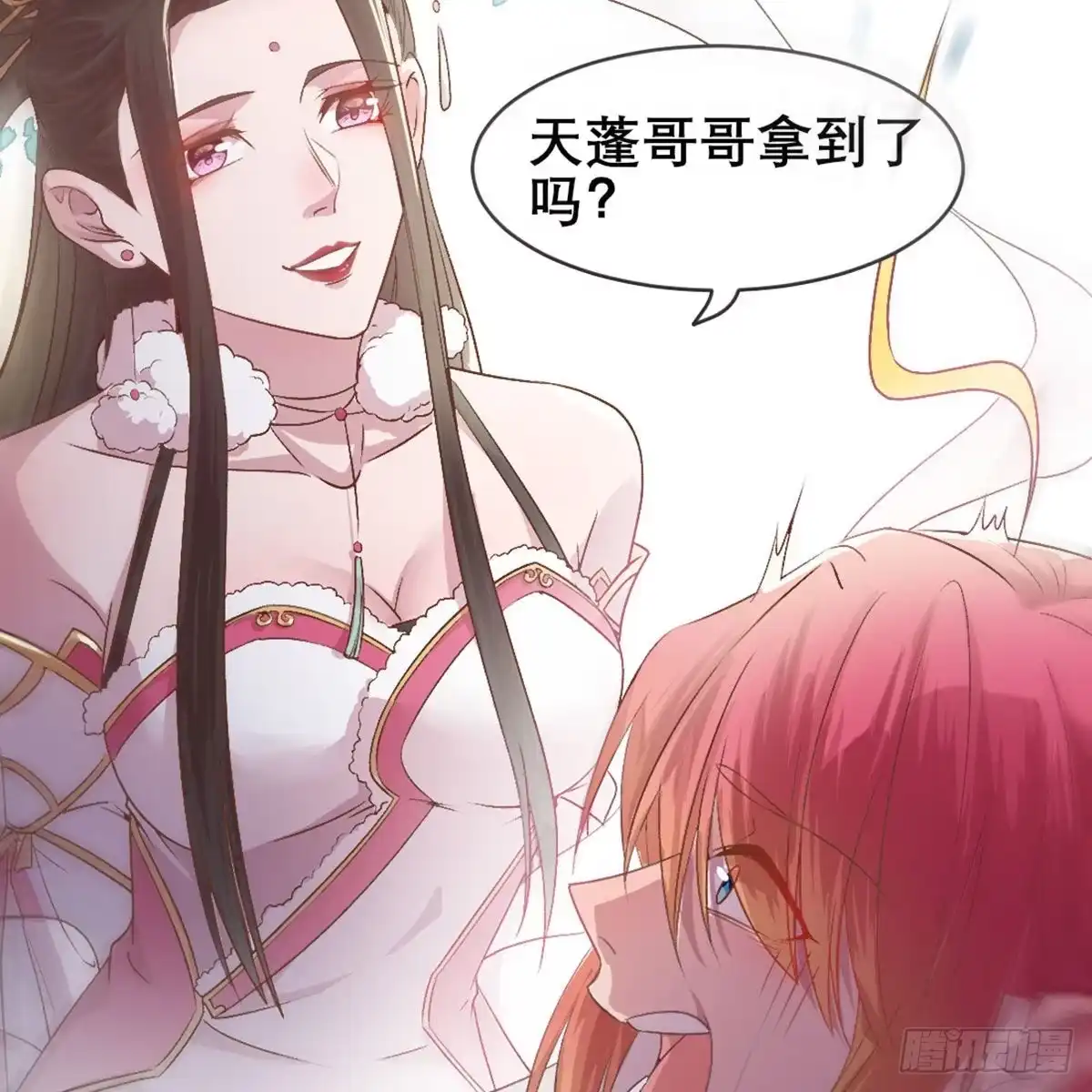 《月下有红绳》番外 好一个绿茶 第12页