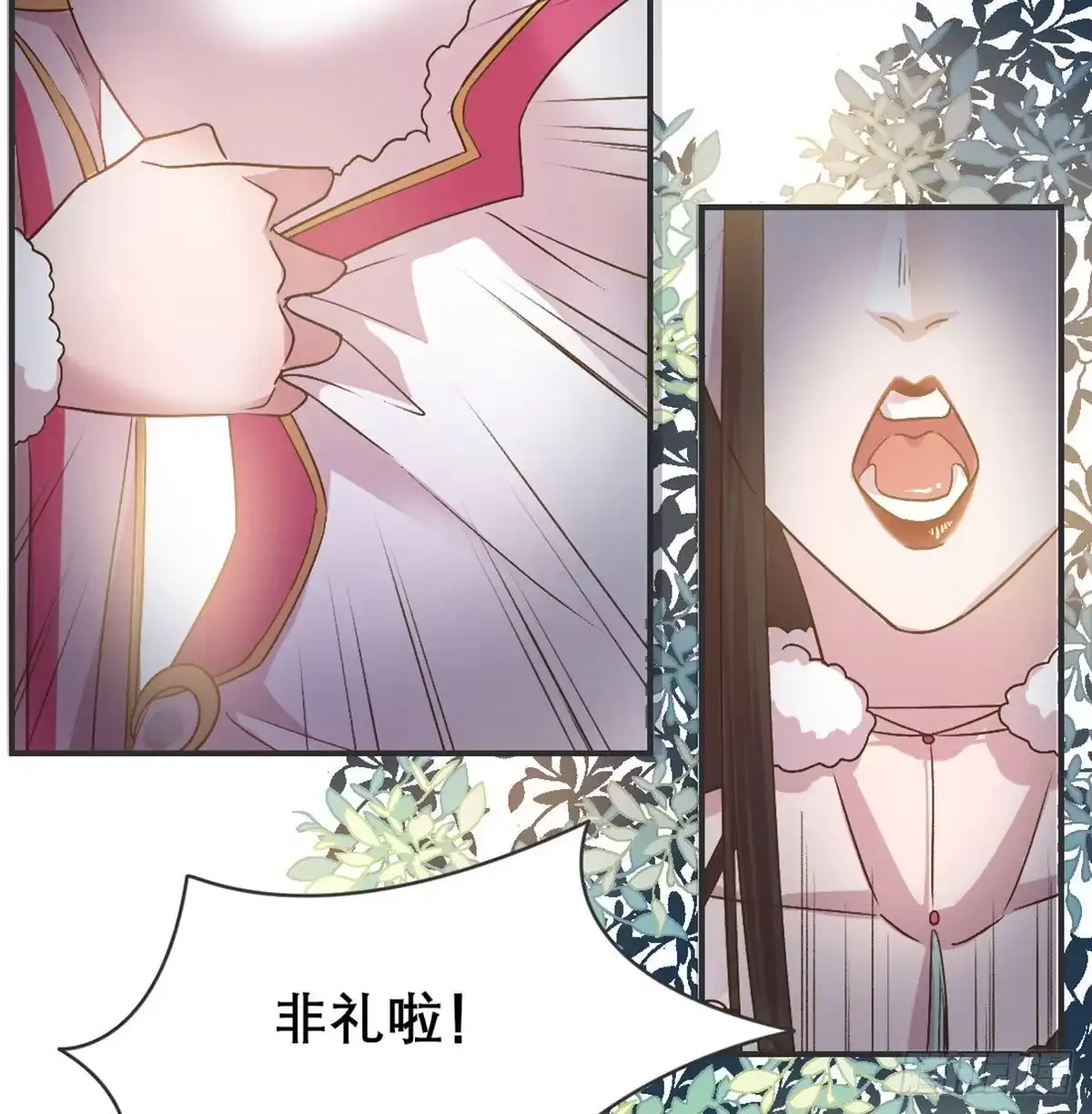 《月下有红绳》番外 好一个绿茶 第33页