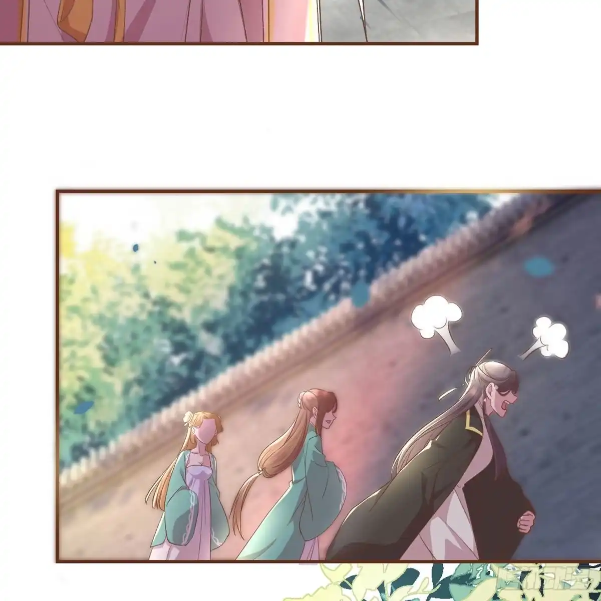 《月下有红绳》番外 好一个绿茶 第7页