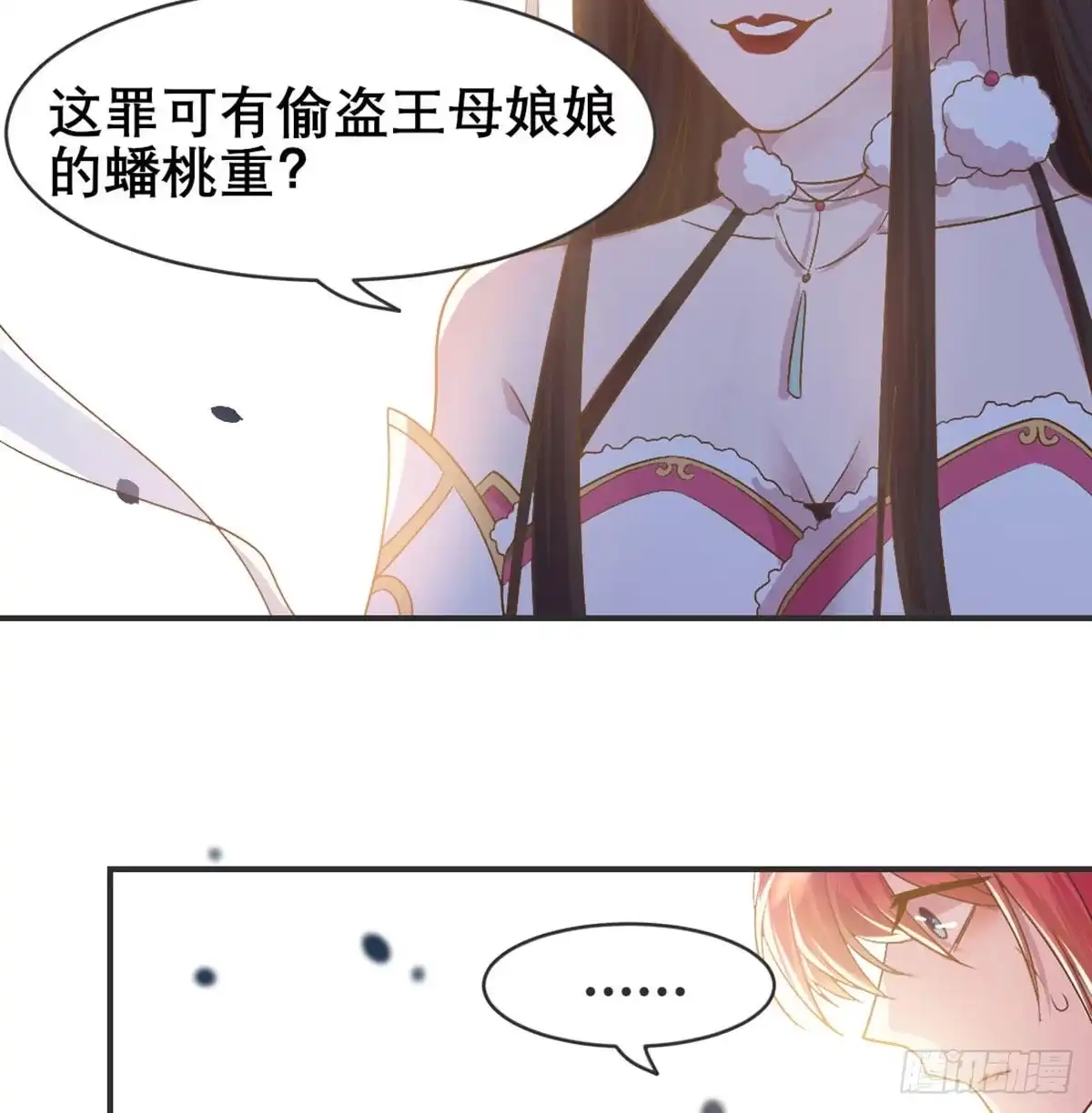 《月下有红绳》番外 好一个绿茶 第25页