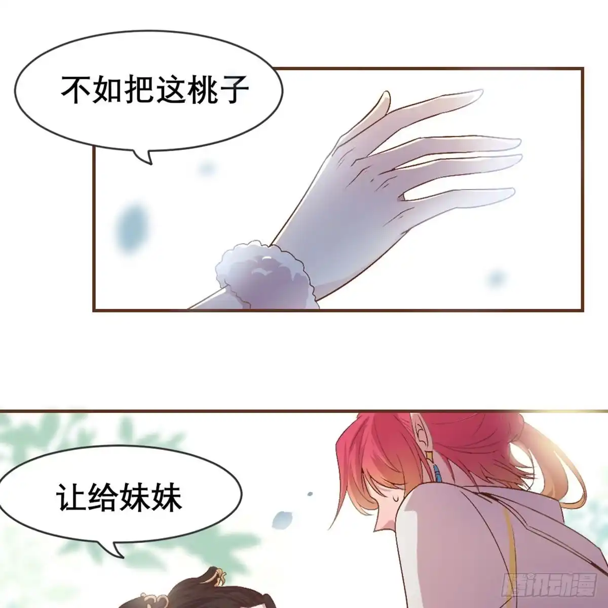 《月下有红绳》番外 好一个绿茶 第19页