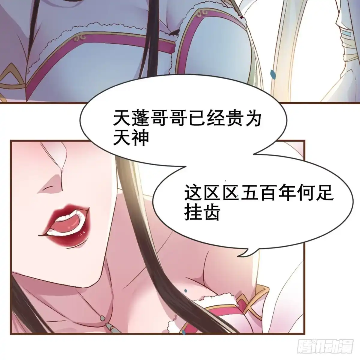 《月下有红绳》番外 好一个绿茶 第18页