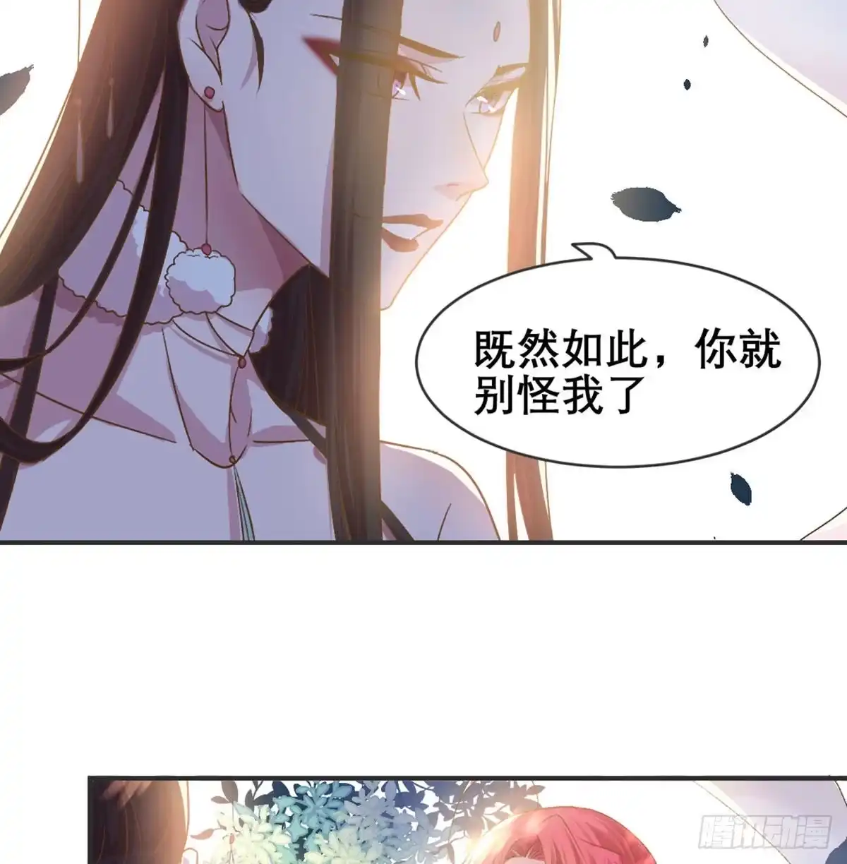 《月下有红绳》番外 好一个绿茶 第31页