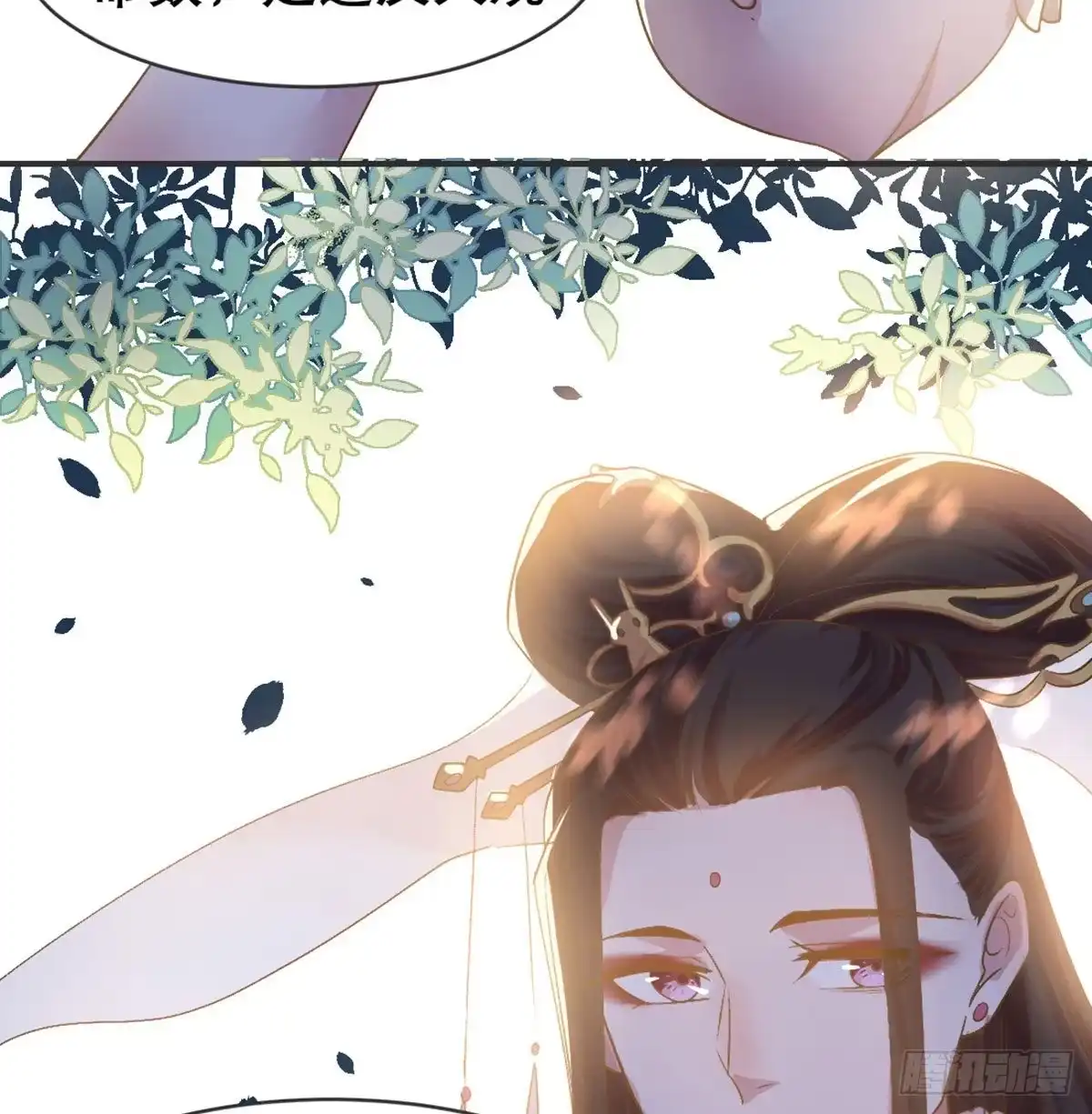 《月下有红绳》番外 好一个绿茶 第24页