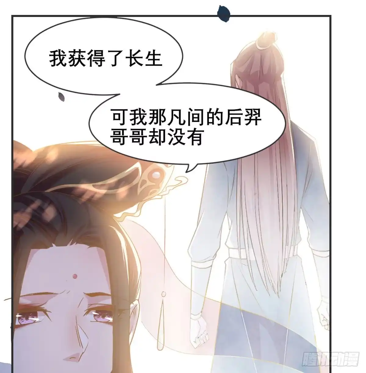 《月下有红绳》番外 好一个绿茶 第22页