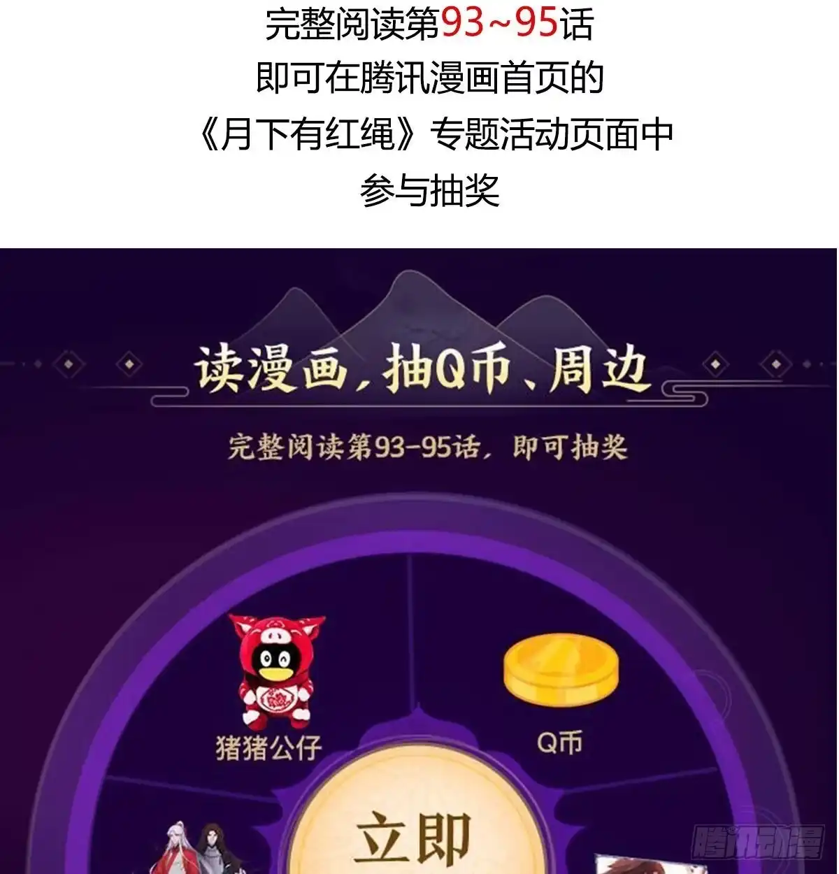 《月下有红绳》通知 第18页