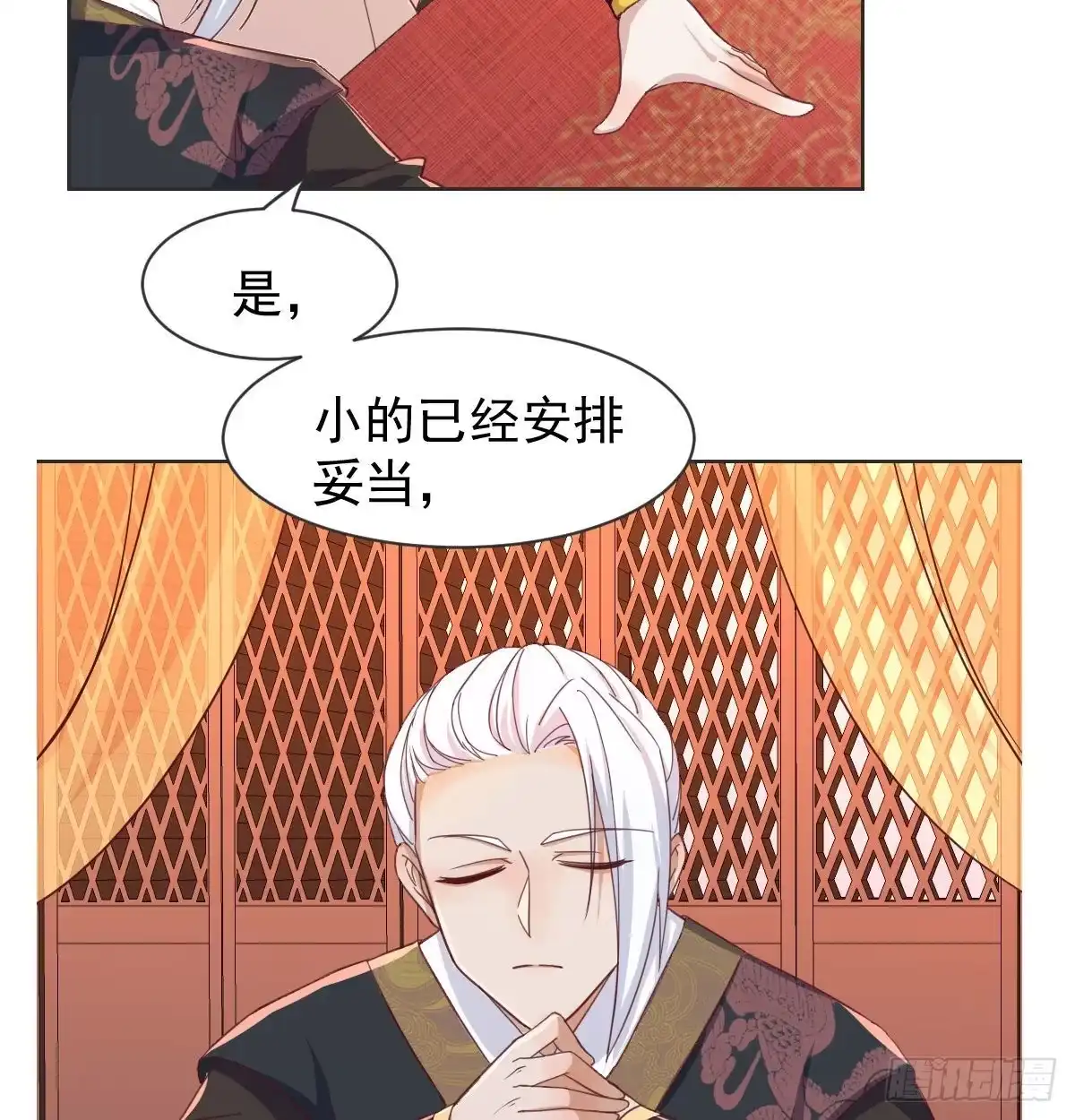 《月下有红绳》通知 第7页