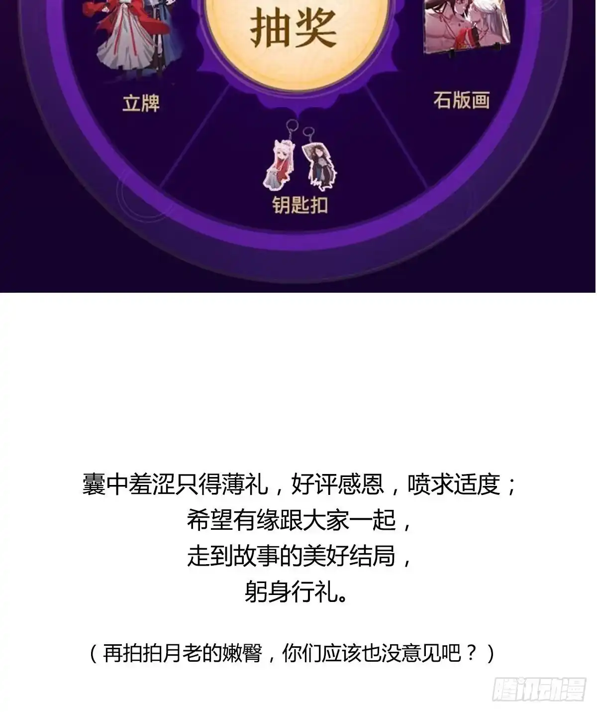 《月下有红绳》通知 第19页