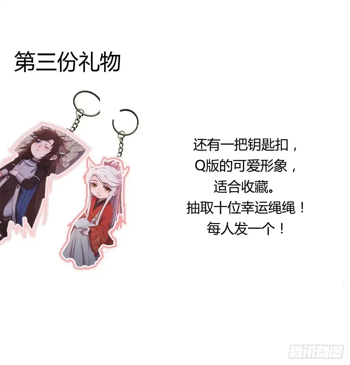《月下有红绳》通知 第17页