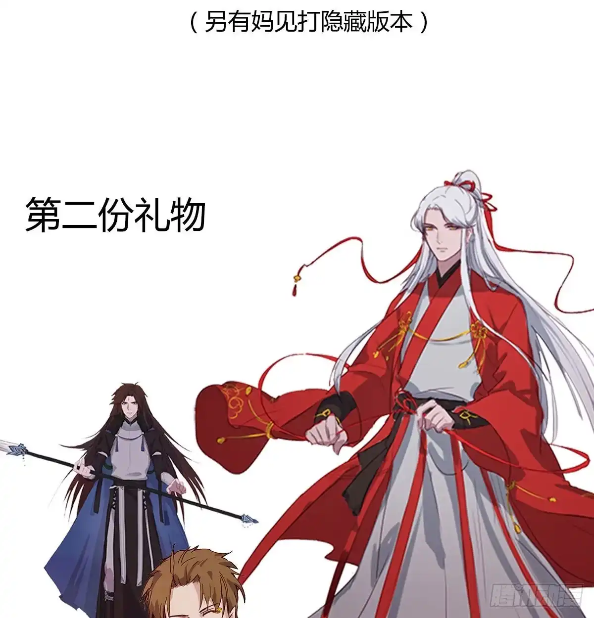 《月下有红绳》通知 第15页