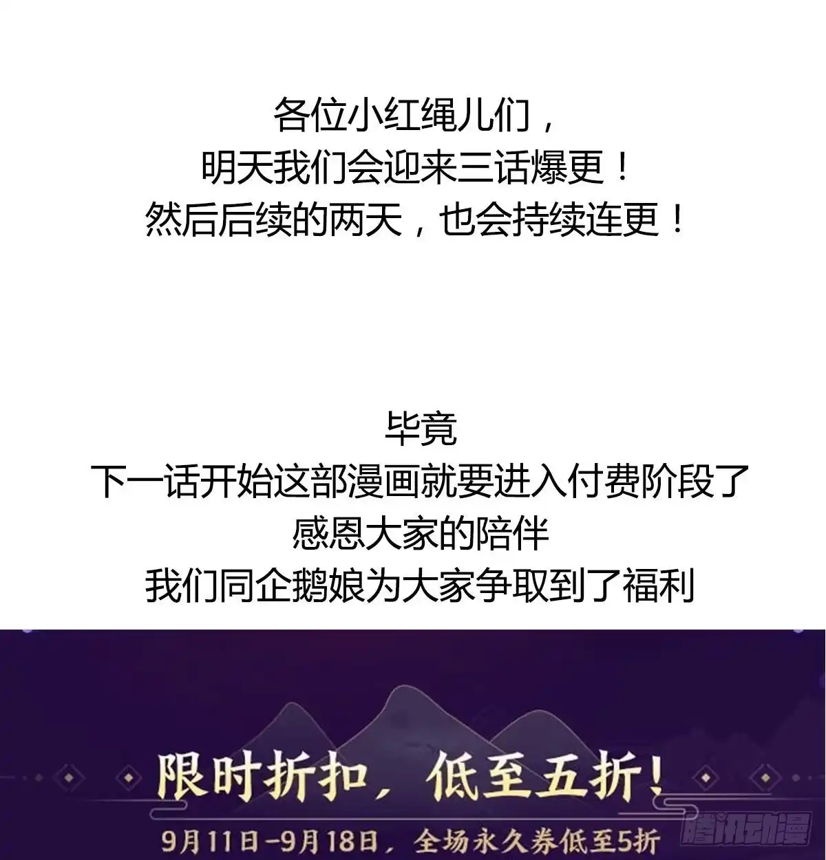 《月下有红绳》通知 第1页