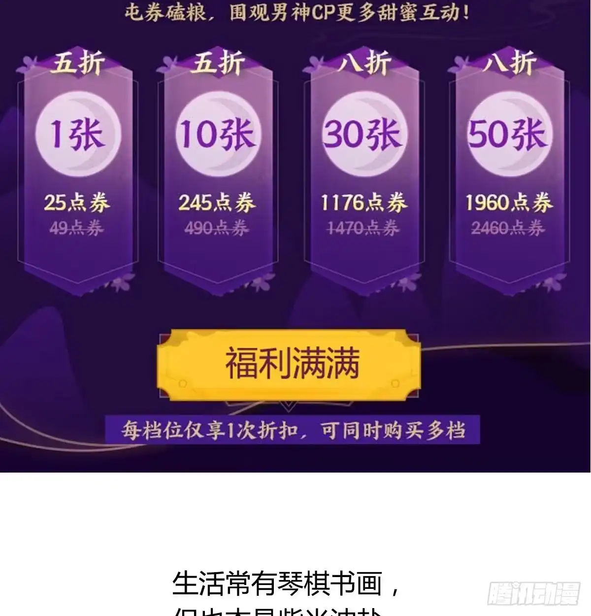 《月下有红绳》通知 第2页