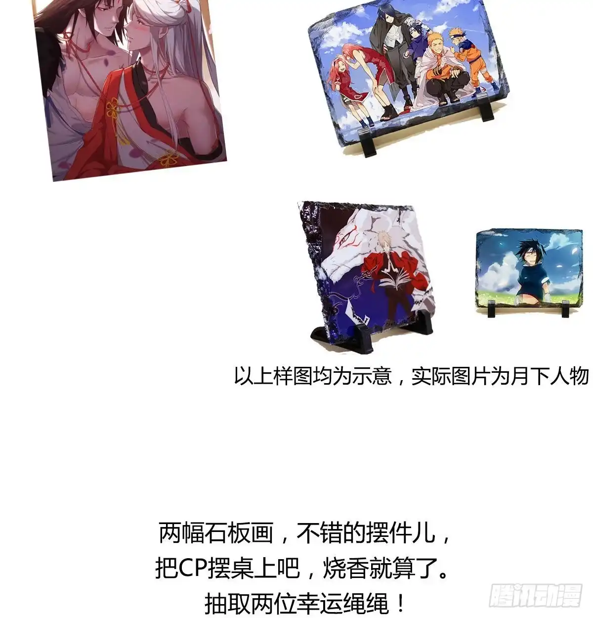 《月下有红绳》通知 第14页